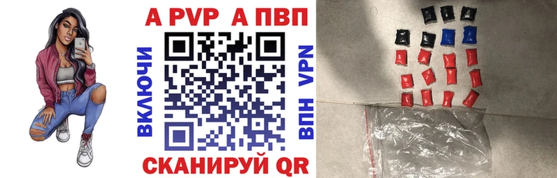 APVP VHQ Новый Оскол