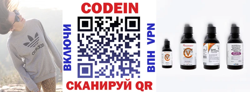 Кодеиновый сироп Lean напиток Lean (лин)  где купить   Новый Оскол 
